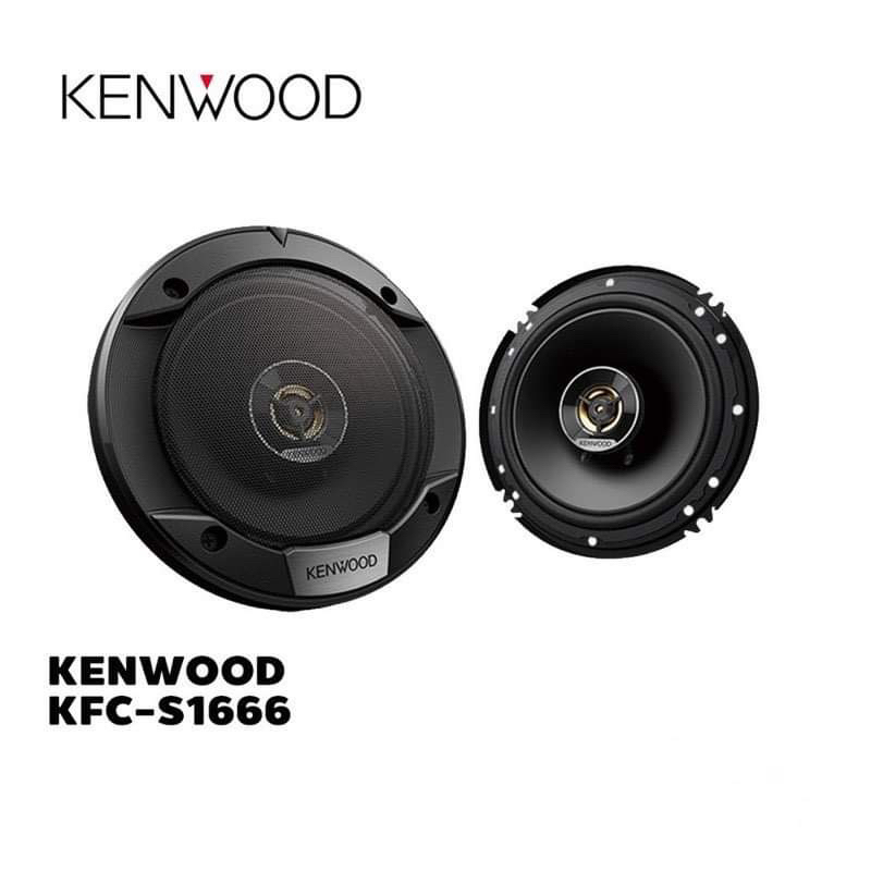 kenwood-kfc-s1666-ลำโพงแกนร่วม-6-5-นิ้ว