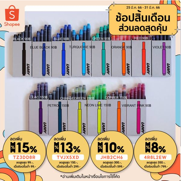 ราคาและรีวิวมี 17 สี Lamy ink T10 หมึกหลอด นำ้หมึก รีฟีล ลามี่ สำหรับปากกาหมึกซึม มีให้เลือกหลายสี กล่องละ 5 หลอด