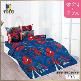 TOTO TOON SD31 ชุดผ้าปูที่นอน พร้อมผ้านวมขนาด 90 x 97 นิ้ว จำนวน 5 ชิ้น ( สไปเดอร์แมน )