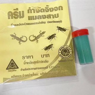 สินค้า ครีมกำจัดจิ้งจกเเละเเมลงฉาบ🦎🦎สินค้าขายดีใช้ได้ผลทันตา