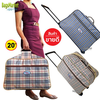 b2b_shopTrolley Luggage 20 นิ้ว กระเป๋าเดินทาง กระเป๋าล้อลาก HPY กระเป๋าสะพาย กระเป๋าแบบถือ ลากขึ้นเครื่องบินได้