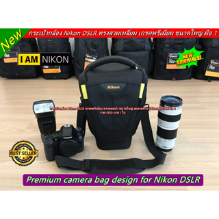 กระเป๋ากล้อง Canon / Nikon ทรงหยดน้ำ มือ 1 &gt;&gt; แถมฟรี เข็มขัดคาดเอวสำหรับกระเป๋ากล้อง &lt;&lt;