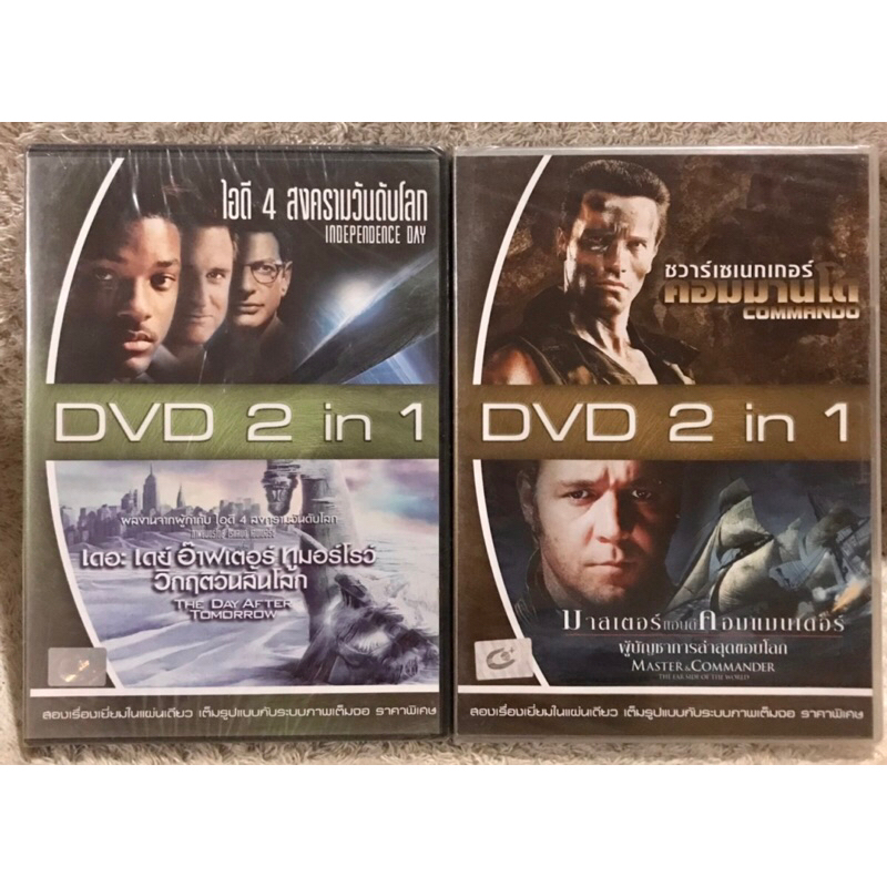 DVD 2in1 Double Pack Volume.1 ดีวีดี รวมฮิต 2in1 สองกล่อง ชุด 1 (แนวแอ ...