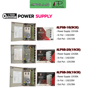 APOLLO(อุปกรณ์จ่ายไฟ)DC Adapter Power Supply รุ่นALPSB-10/ALPSB-20/ALPSB-30(ประกัน1ปี)