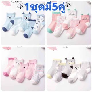 ถุงเท้าเด็กน่ารัก🧦 ผ้านุ่ม🧦 ใส่สบายแพ็ค5คู่ รุ่น T95