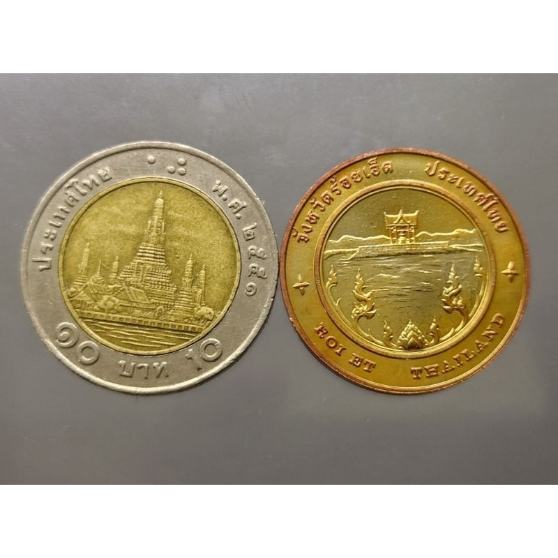 เหรียญที่ระลึก-เหรียญประจำจังหวัด-จ-ร้อยเอ็ด-เนื้อทองแดง-ขนาด-2-5-เซ็น-แท้-โดยกรมธนารักษ์-ของสะสม-เหรียญจังหวัดร้อยเอ็ด