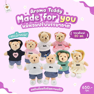 (ฟรีถุงสปันบอนด์) Aroma Teddy รวมรุ่น Made for you ตุ๊กตาหมีหอม | Teddy House