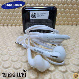 หูฟัง สมอลทอล์ค Samsung แท้ 3.5 mm Aux สวมใส่สบาย  ทุกรุ่น เสียงดี เบสนุ่มหนัก ปุ่มปรับระดับเสียง-เล่น-หยุด-เลื่อนเพลง