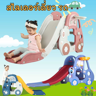 สินค้า สไลเดอร์ไดโนเสา./สไลเดอร์หมี.พร้อมแป้นบาส และลูกบาส/สไลเดอร์เป็ดน้อย