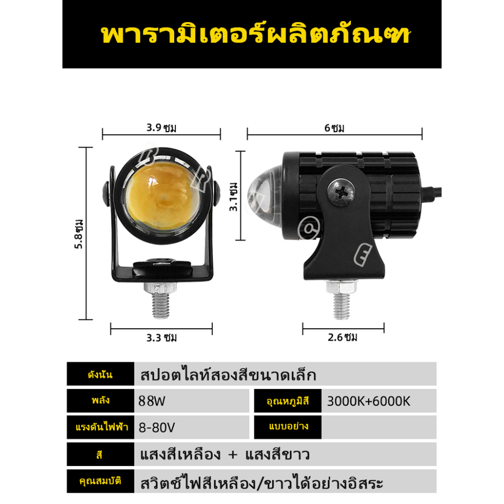 แฟนคลับรับคูปอง-ไฟมอเตอร์ไซค์-2-ชิ้นสปอตไลท์มอเตอร์ไซค์ledไฟสปอร์ตไลท์มอเตอร์ไซค์88wพร้อมสวิตซ์ควบคุม