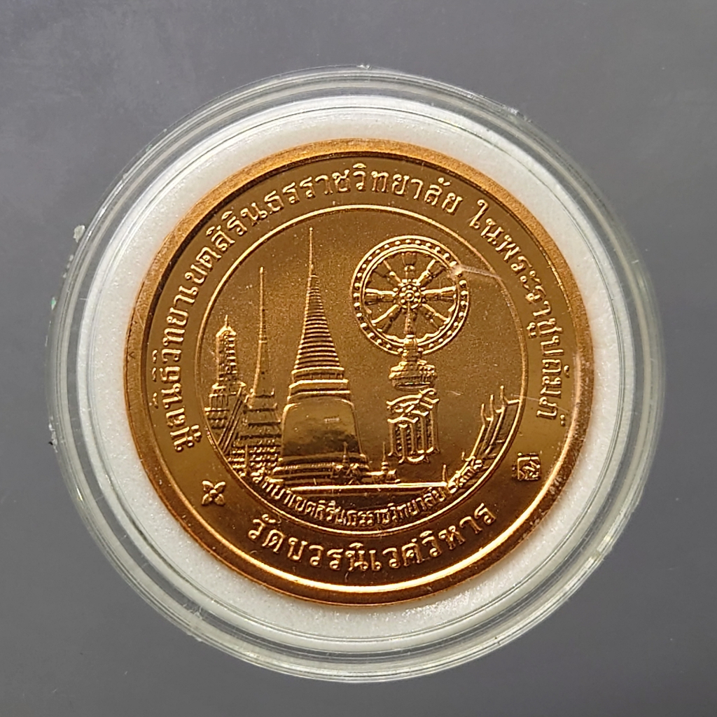 เหรียญทองแดงขัดเงาพ่นทราย-พระแก้วมรกตทรงฤดูหนาว-หลัง-สธ-พิมพ์เล็ก-ขนาด-27-มิล-บล๊อกอังกฤษ-pobjoy-mint-วัดบวรๆ-2538-พร้อม