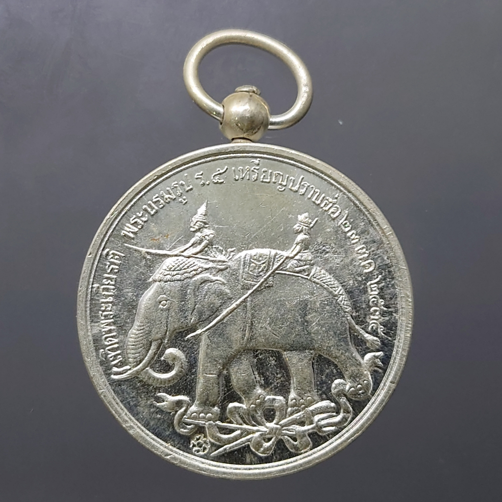เหรียญเงิน-เทิดพระเกียรติ์-พระบรมรูป-รัชกาลที่5-เหรียญปราบฮ่อ-ล-พ-เกษม-จัดสร้าง-ปี2535-รับประกันแท้