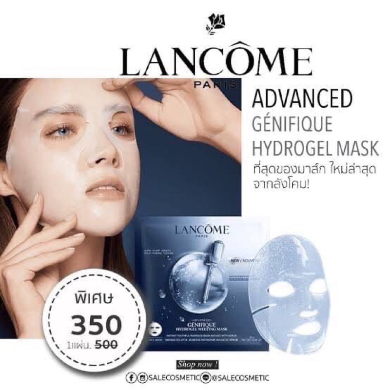 lancome-advanced-genifique-hydrogel-melting-mask-1pcs