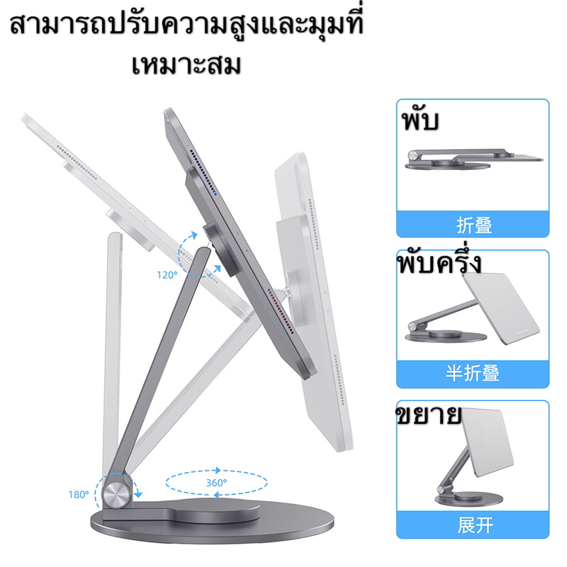 ขาตั้งดูดแม่เหล็กแท็บเล็ตพีซี-tablet-pc-แท่นวางแบบหมุนได้360ระงับการสนับสนุนการดูดแม่เหล็ก