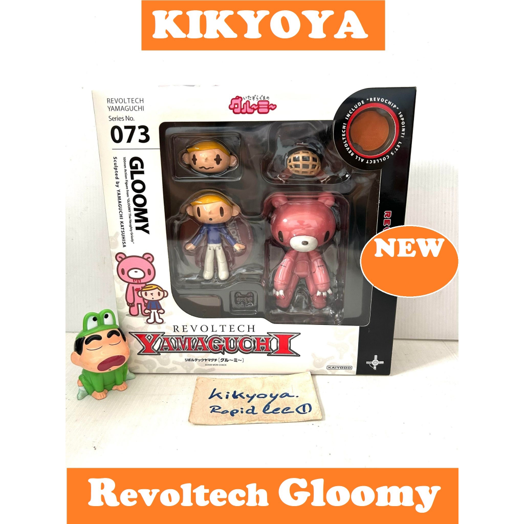 その他 REVOLTECH YAMAGUCHI GLOOMY 073 Kaiyodo Revoltech Yamaguchi 073 Mori Chack Gloomy Bear