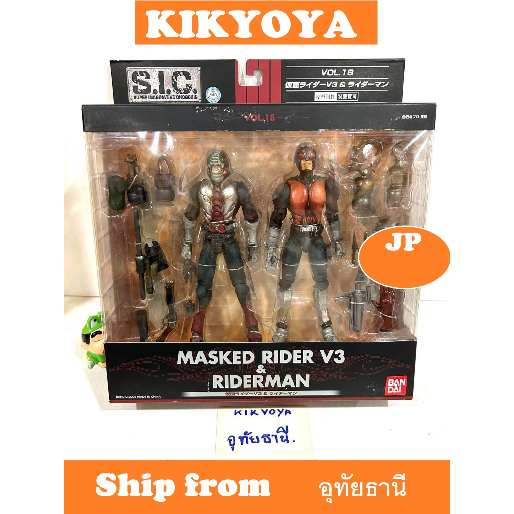 S.I.C. CLASSICS - Kamen Rider V3 & Riderman SIC JP NEW | Shopee Thailand