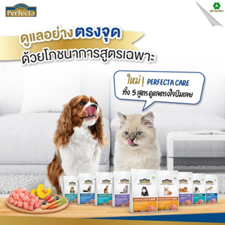 เพอร์เฟคต้า ขนาด 1.2 กิโลกรัม ( Perfecta ) อาหารแมว เกรดพรีเมี่ยม flowers IGIS BNNPETSHOP