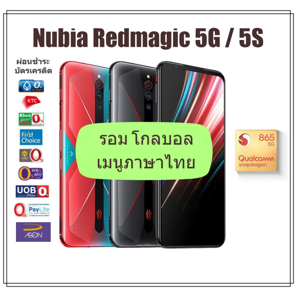 nubia-red-magic-5g-5s-เมนูภาษาไทย