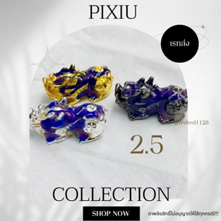 ปี่เซียะ PIXIUขนาด 2.5 mm(18)เรทส่ง100ตัว35บาท