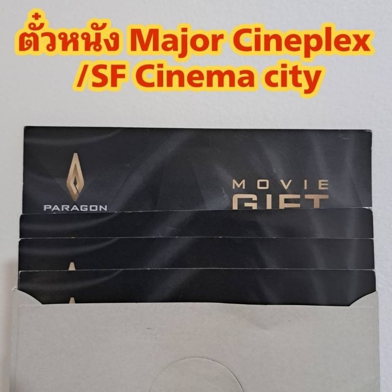 ภาพหน้าปกสินค้าตั๋วหนัง เมเจอร์ Major Cineplex / เอสเอฟ SF Cinema