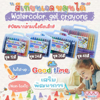 สีเทียน rainbow sparkle watercolor gel crayons