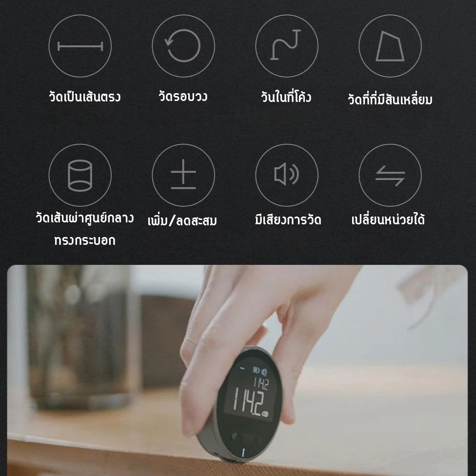 DUKE Small Q Electronic Ruler ไม้บรรทัด ดิจิตอล ลูกกลิ้ง อิเล็กทรอนิกส์ ...