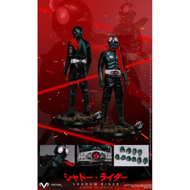 Virtual Toys (VTS) Shadow Rider VM-050