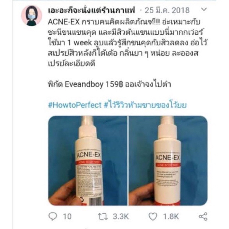 set-เคลียร์สิวผิวกาย-acne-ex-สเปรย์ฉีดสิว-สบู่-oxecure-ใช้คู่กันรักษาสิว-ผิวกาย