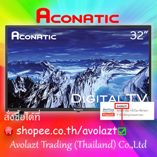 💝รับประกัน 1 ปี💝Aconatic LED Digital TV ดิจิตอลทีวี ขนาด 32 นิ้ว