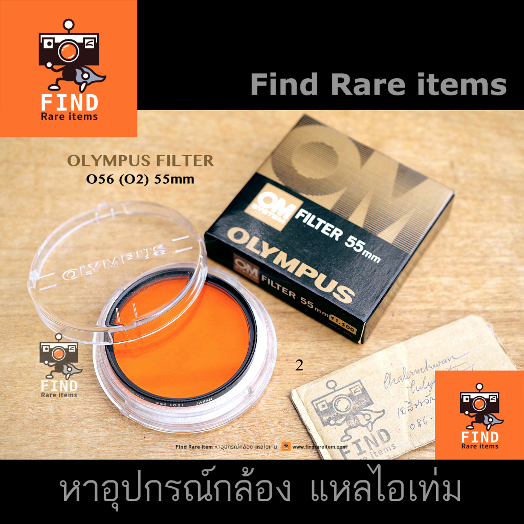 olympus-55mm-filter-ฟิลเตอร์สีส้ม-ฟิลเตอร์ส้ม-ฟิลเตอร์ถ่ายขาวดำ-o56-o2-olympus-o56-o2-55mm-filter