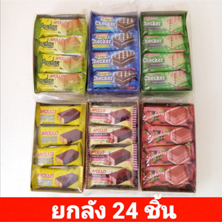 ( ยกลัง 24 แพ็ค ) 🔥ถูกที่สุด​ พร้อมส่ง🔥 Apollo​ (อพอลโล่)​ เค้กช็อกโกแลต​