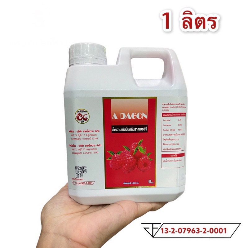 a-dagon-น้ำหวานเข้มข้นราสเบอร์รี่-30ml