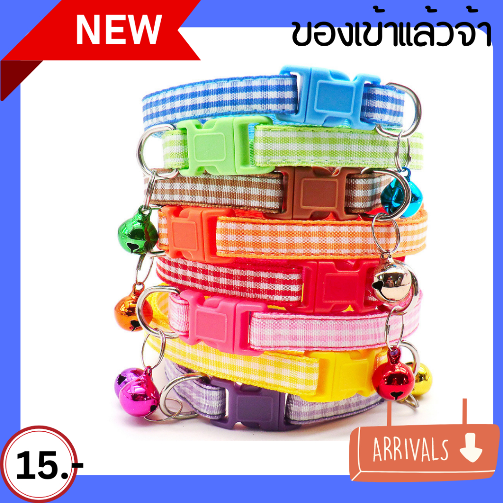 ภาพหน้าปกสินค้าปลอกคอแมว ปลอกคอแมวนิรภัย ปลอกคอนิรภัย ปลอกคอ Pet Collar จากร้าน beautymarina001 บน Shopee