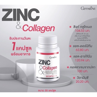 Zinc And Collagen ซิงก์ แอนด์ คอลลาเจน กิฟฟารีน ลดสิว ริ้วรอย กระชับหุ่น