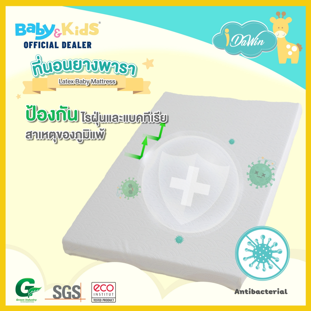 idawin-latex-air-flow-ที่นอนเด็ก-เบาะนอนเด็ก-ที่นอนยางพารา-ที่นอนเด็กเพื่อสุขภาพผลิตจากยางพาราแท้-100-ปลอกผ้าเยื่อไผ่