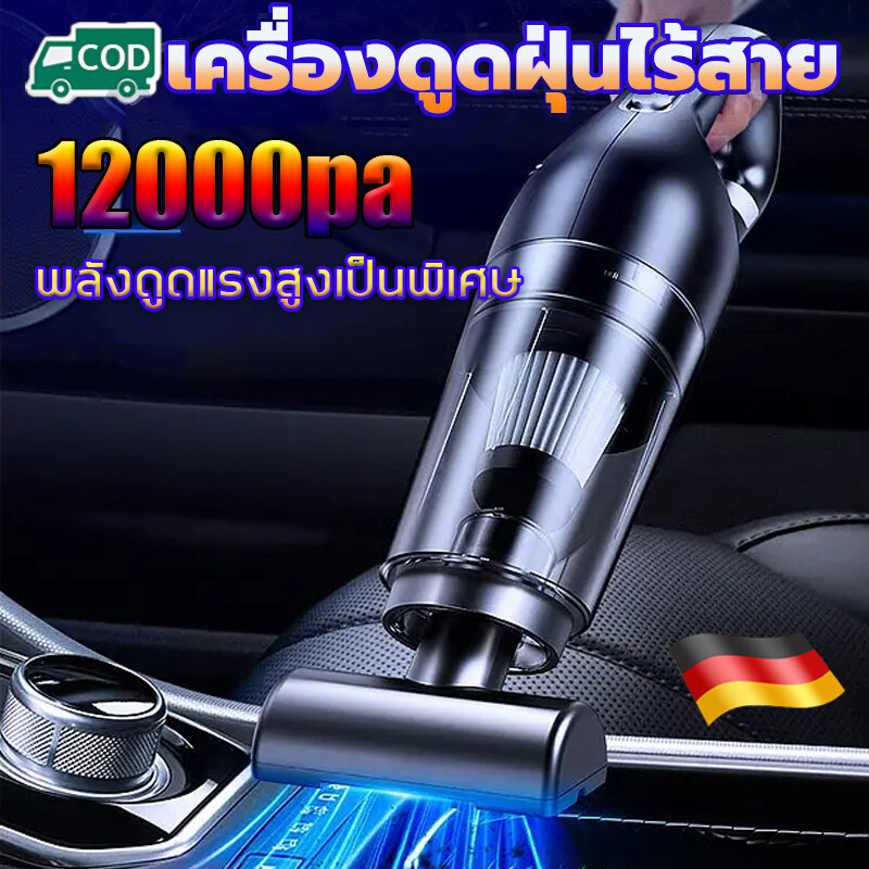 6800mah-เครื่องดูดฝุ่นในรถ-เครื่องดูดฝุ่นแบบมีสาย-12000pa-ใช้ได้ทั้งรถและบ้าน-เครื่องดูดไรฝุ่น-เครื่องดูดในรถ