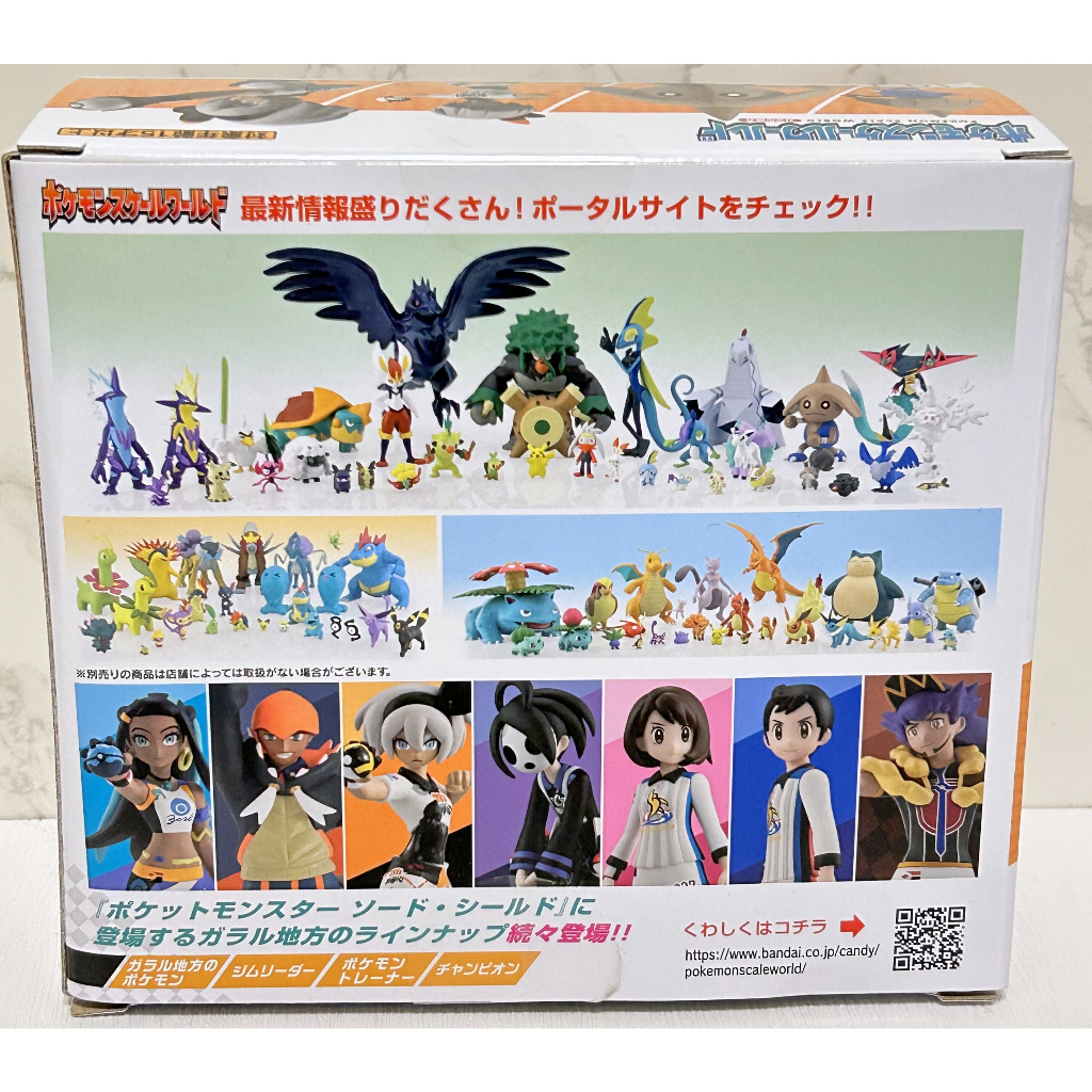 japan-direct-bandai-pokemon-scale-world-galar-region-193-saitou-kapoerer-shokugan