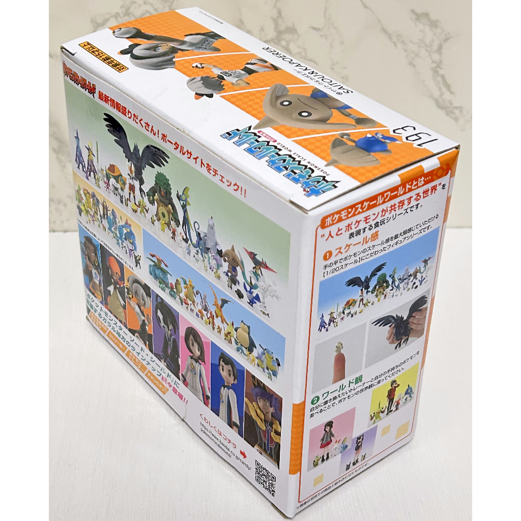 japan-direct-bandai-pokemon-scale-world-galar-region-193-saitou-kapoerer-shokugan
