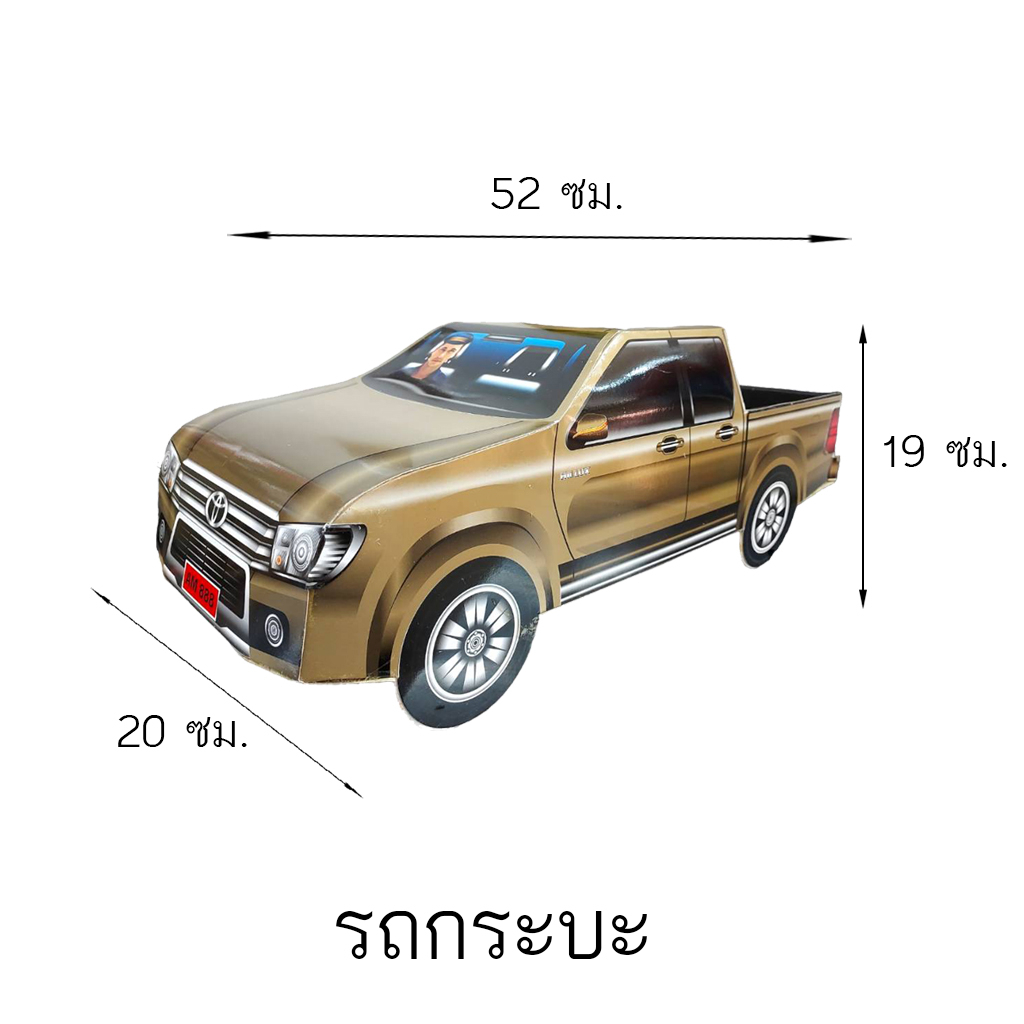 รถกระบะ-คละสี-vigo-รถกงเต๊ก-รถกระดาษ-กงเต็ก-สำหรับไหว้บรรพบุรุษ