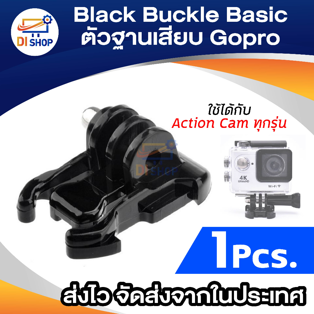 ภาพหน้าปกสินค้าDi shop SJCAM SJ4000 Black Buckle Basic (Black)