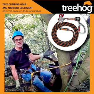 [มีใบเซอร์] ชุดเชือกโยงปรับระยะการทำงานและกันตก สำหรับปีนต้นไม้ Treehog Rope Lanyard 13.5mm With Swivle Carabiner
