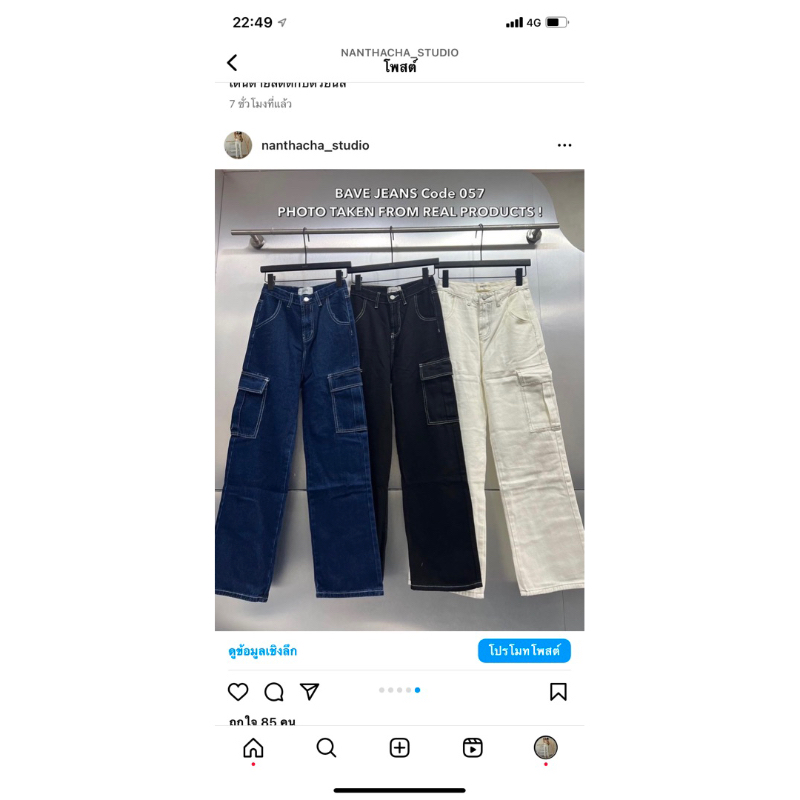 ภาพหน้าปกสินค้ากางเกงยีนส์คาร์โก้ ️ BAVE JEANS กางเกงยีนส์ทรงคาโก้ เอวสูง ดีเทลเดินด้ายสีตัดกับตัวยีนส์ สวยมาก จากร้าน nanthacha_studio บน Shopee