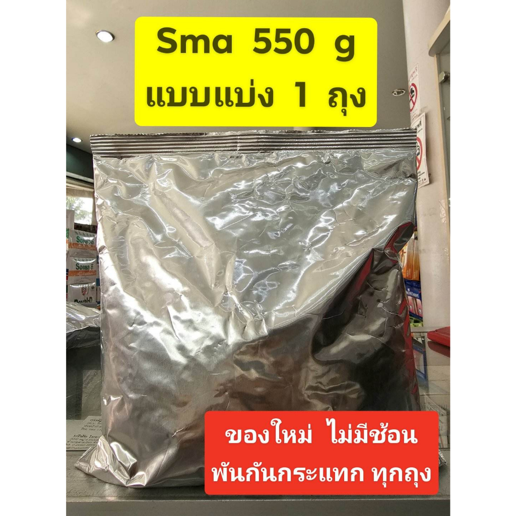 ภาพสินค้าS26 SMA ( สีชมพู ) สูตร 1 500g** 1 กล่อง ** ( 1 ถุง) จากร้าน ortegapoom บน Shopee ภาพที่ 2