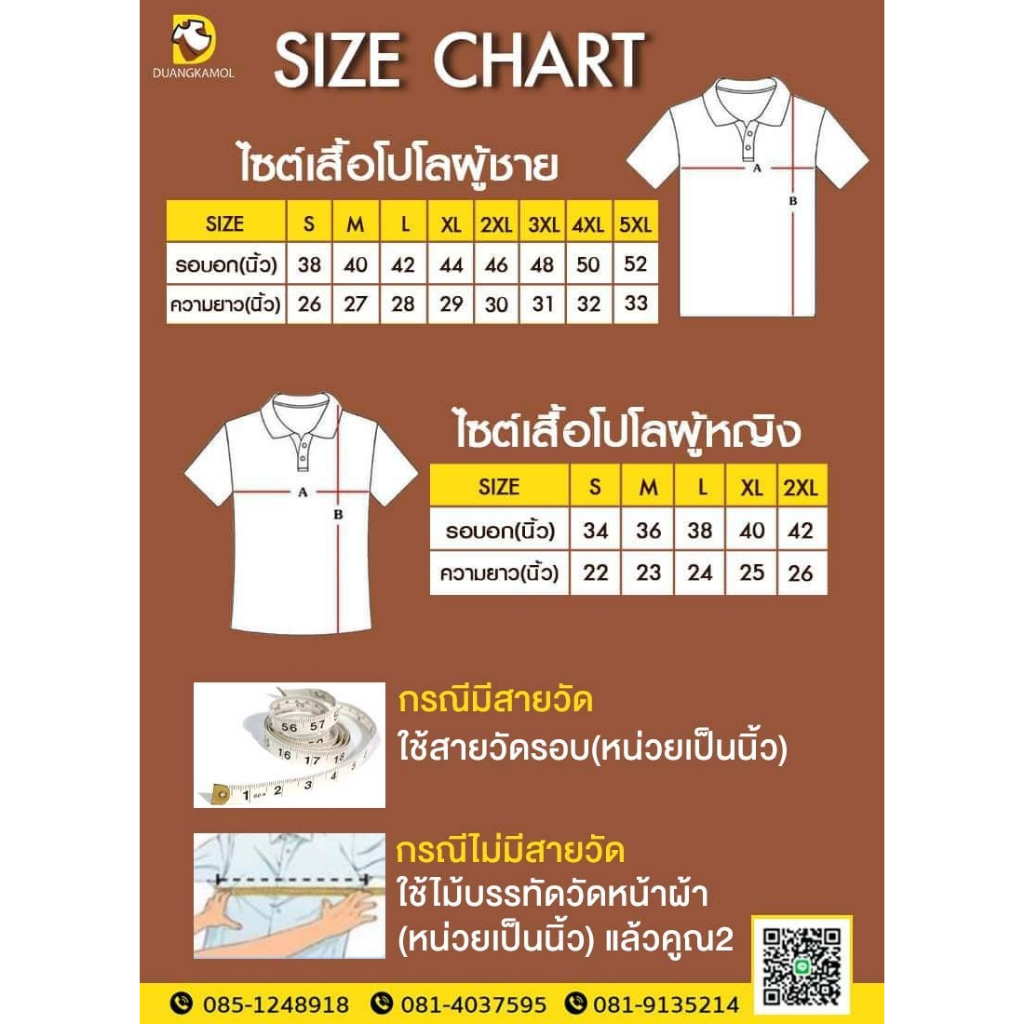 เสื้อโปโลพิมพ์ลายริ้ว1-สีเทา-สกรีนdtfกรมการปกครองกระทรวงมหาดไทย