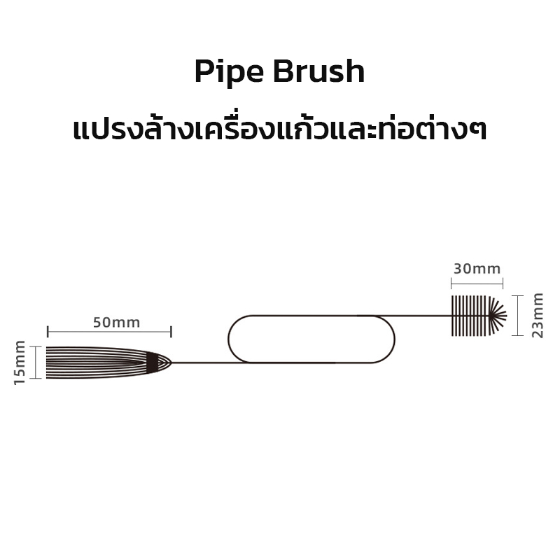 aquapro-pipe-brush-แปรงล้างเครื่องแก้ว-และท่อต่างๆ-ยาว-60cm