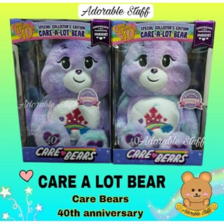 พร้อมส่ง 🏰 Care bears 40th Anniversary CARE A LOT BEAR 💟 แคร์แบร์ 40ปี อเมริกา