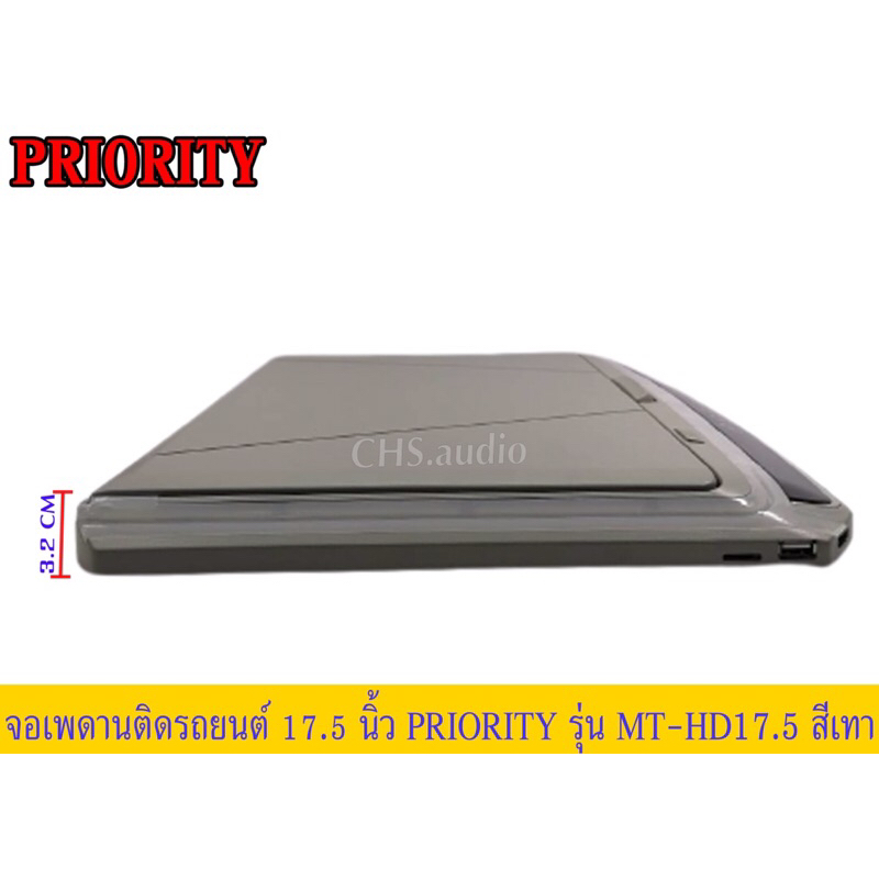 จอเพดาน17-5นิ้วpriorityรุ่นmt-hd17-5-สีเทา