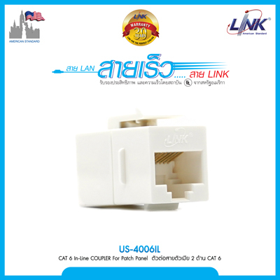 link-ตัวต่อสายตัวเมีย-2-ด้าน-ใส่-patch-panel-ได้-รุ่น-us-4006il-cat6e-rj45-coupler-in-line-or-patch-panel-insert