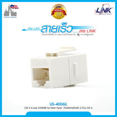 link-ตัวต่อสายตัวเมีย-2-ด้าน-ใส่-patch-panel-ได้-รุ่น-us-4006il-cat6e-rj45-coupler-in-line-or-patch-panel-insert