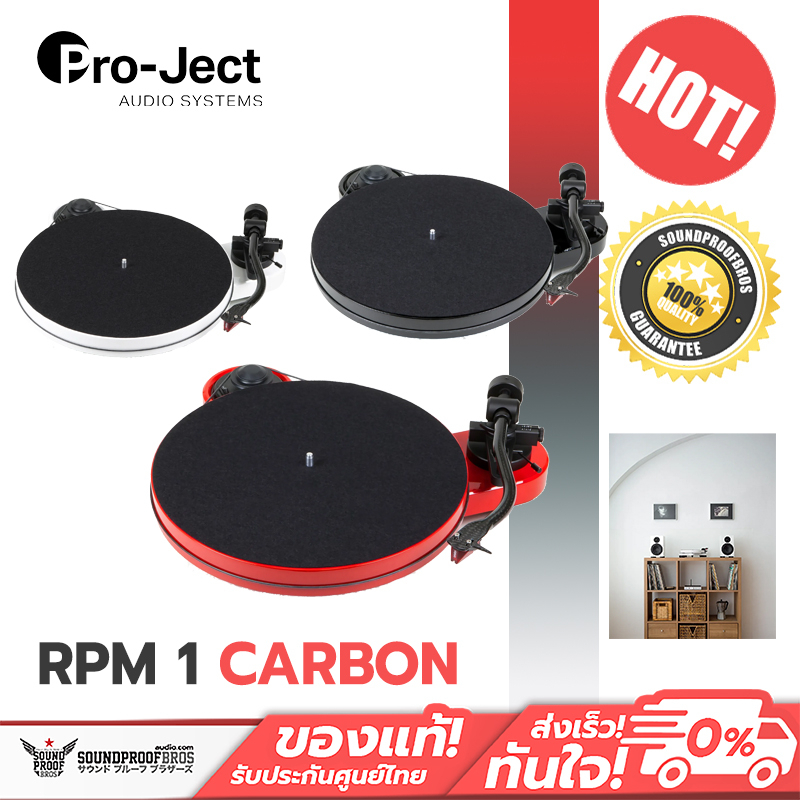 เครื่องเล่นแผ่นเสียง Pro-Ject - RPM 1 Carbon Ortofon 2M Red cartridge ...